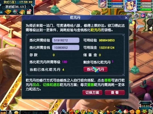 梦幻西游乾元丹炼化失败解析及提升成功率技巧