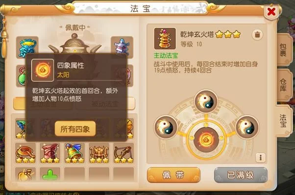 梦幻西游手游法宝攻略：主动法宝助力战斗，被动法宝持续增益