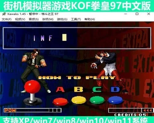拳皇97取消硬直技巧全解析：轻松实现连招与反追打攻略