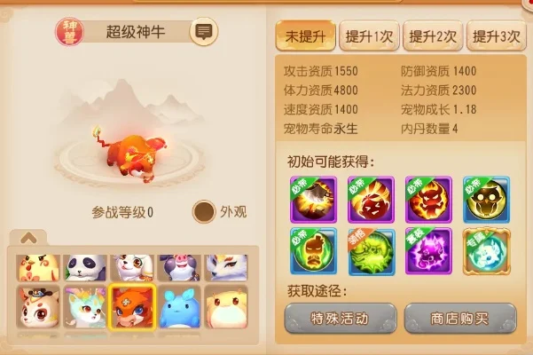 梦幻西游手游高攻资恶牛头宝宝合成攻略技巧