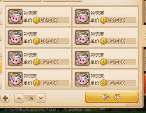 梦幻西游神兜兜获取攻略：任务抽奖、节日活动、打怪掉落及藏宝阁购买