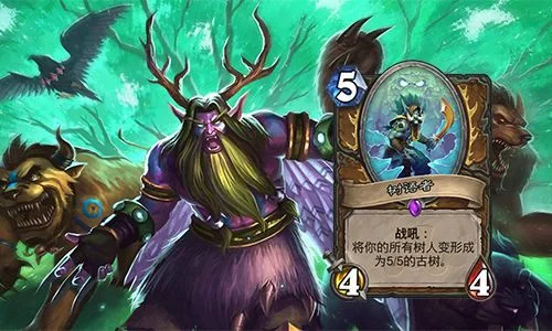 炉石传说抉择大师鹿盔技能解析及卡牌使用技巧