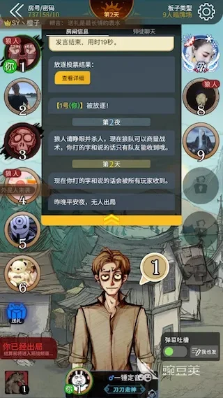 狼人杀面杀聊天技巧解析：新手进阶与策略运用