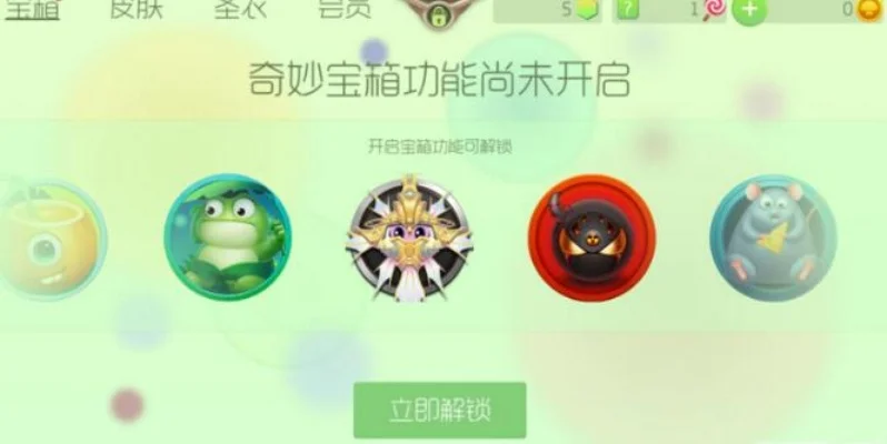 球球大作战宝箱开启攻略：时间选择、金蘑菇使用及活动参与