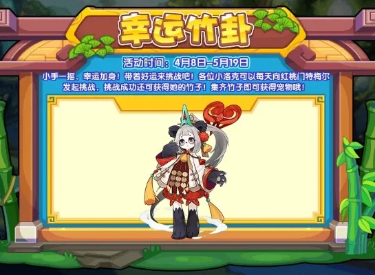 洛克王国艾雯捕捉攻略：开学好礼活动+拍卖会+特定场景捕捉方法