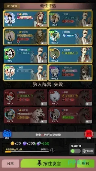 狼人杀金币攻略：多种途径轻松获取，提升收入技巧