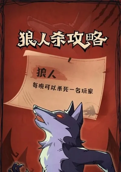 狼人杀AK实战策略：位置与牌局应对技巧