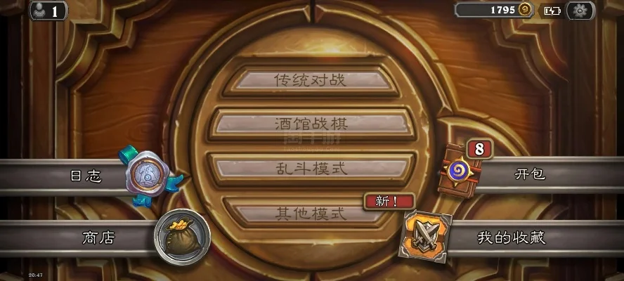 炉石传说经验速成攻略：每日、每周任务+游戏模式详解