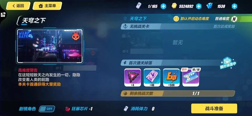 狂暴芯片获取攻略及开启狂暴模式技巧