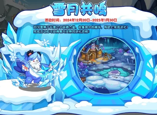 洛克王国雪女获取攻略：活动、任务、商城等多途径汇总