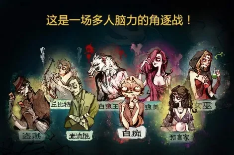 狼人杀经验提升攻略：高效游戏技巧，快速升级指南