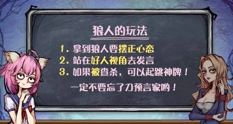 狼人杀泡泡狼冤枉应对策略：冷静沟通，证据求证