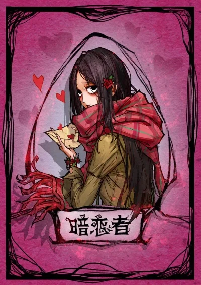 狼人杀攻略：暗恋者角色玩法解析