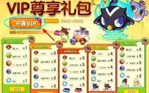 洛克王国翅膀获取攻略：商城购买、任务抽取、VIP专享等多途径详解