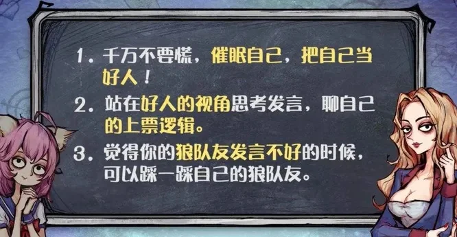狼人杀发言技巧全攻略：角色定位、情绪控制与策略制定