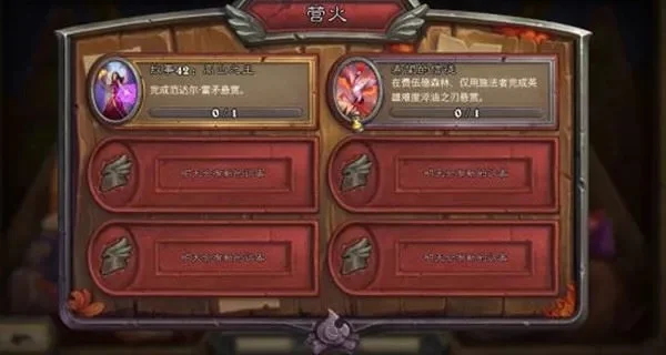 炉石传说任务攻略：每日、特殊、活动、传说任务奖励解析