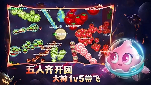 球球大作战团队协作攻略：皮肤选择、前期策略与战术技巧