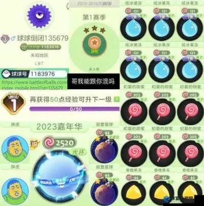 球球大作战5级升级攻略：合成材料及步骤详解