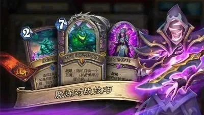 炉石传说腐蚀牌：激活卡牌威力的法力奥秘