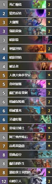 炉石传说圣骑士卡组搭配与对局策略解析