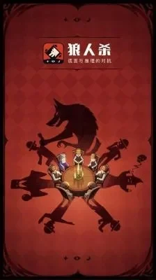 狼人杀新手10局速成攻略：快速掌握游戏技巧