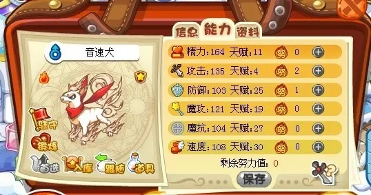 洛克王国高效练级攻略：音速犬带练、家园升级等10大技巧