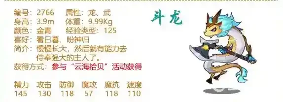 洛克王国霹雳龙高效练级攻略：10-100级成长与技能搭配技巧