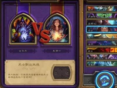 炉石传说攻略：应对对手不按套路出牌的技巧与心态调整