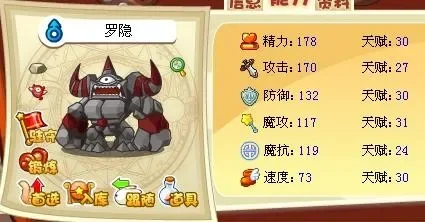 洛克王国深渊罗隐强宠攻略：配招、性格与战斗策略