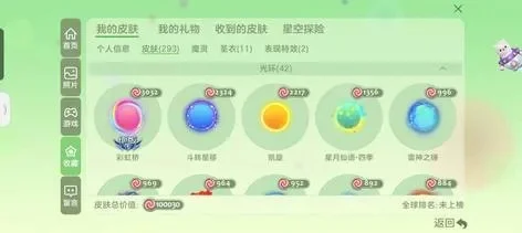 球球大作战无声音解决指南：权限设置与系统检查