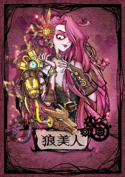 狼美人攻略：策略技巧详解及玩法心得