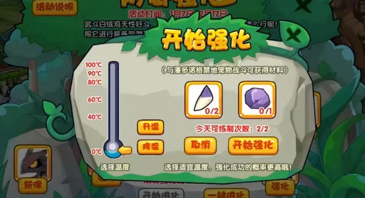 洛克王国流畅运行技巧：优化内存、降低画质、升级系统攻略
