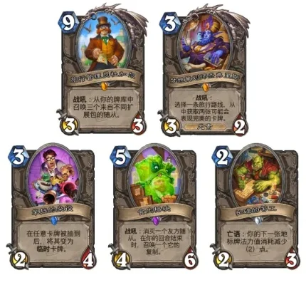 炉石传说卡包攻略：新卡包选择指南，卡牌优势与性价比推荐