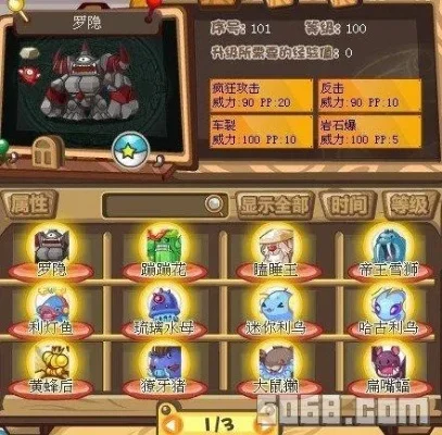 洛克王国热力爆弹获取攻略：弹弹机、技能石与宠物培育