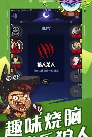 狼人杀替罪羊攻略：玩法详解与策略技巧