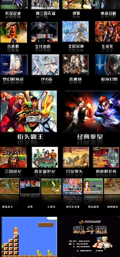 国行经典街机游戏排行榜-经典街机永流传