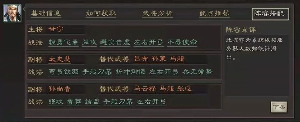 三国志战略版攻略战法-战法策略与技巧
