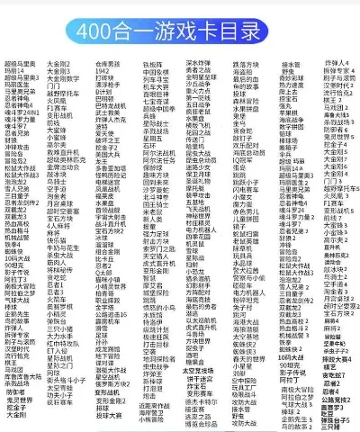100合一游戏排行榜