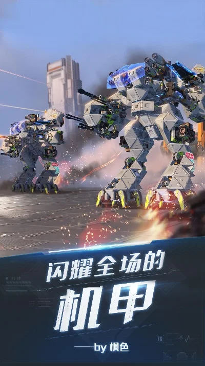 手机机甲沙盒游戏排行榜