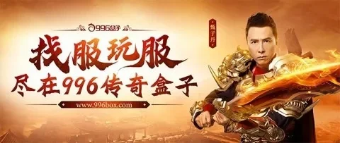 十大传奇游戏盒子排行榜-游戏盒子：十大地标