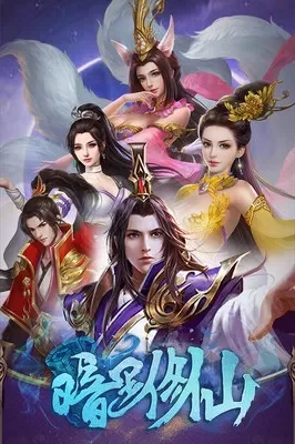修仙游戏排行榜1717-1717修仙排行榜深度解析