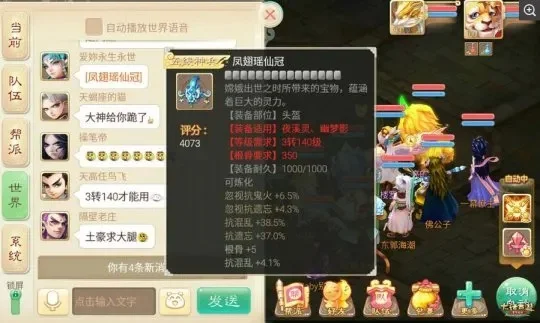 大话手游5阶武器排行榜-大话手游5阶武器排行