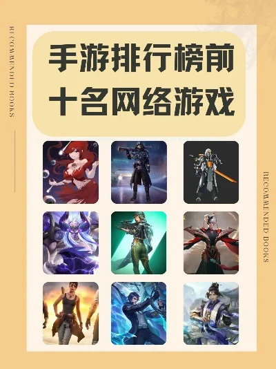 大型单机网络手游排行榜-大型手游排行榜