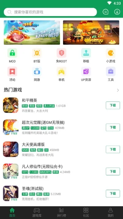 手机游戏盒子大全排行榜-手机游戏盒子排行榜
