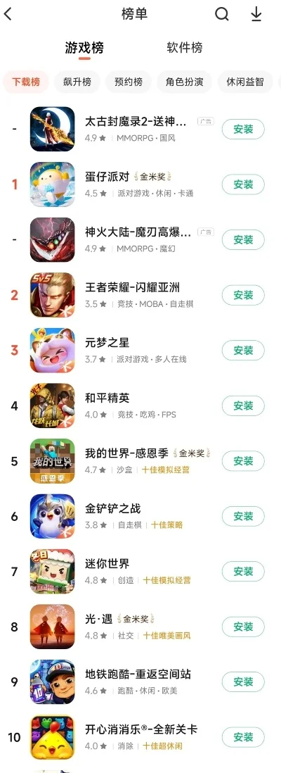 推荐单纯游戏手游排行榜-轻松休闲手游推荐