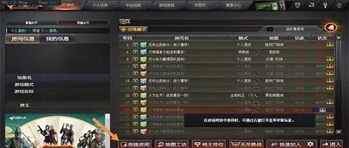 cf登顶怎么创建房间-CF登顶房间创建指南