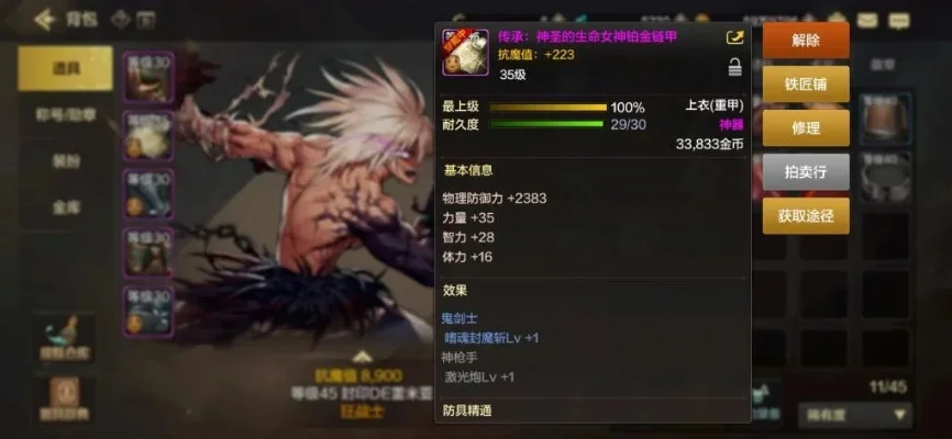 dnf手游臂铠伤害低-臂铠辉煌现实落差