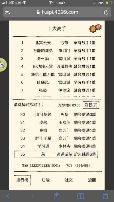 cf手游十大高手排行-cf手游高手排行