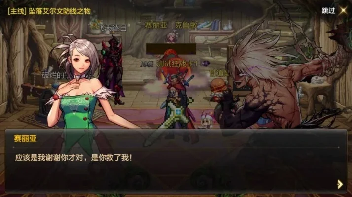 dnf手游赛利亚通关-赛利亚通关攻略