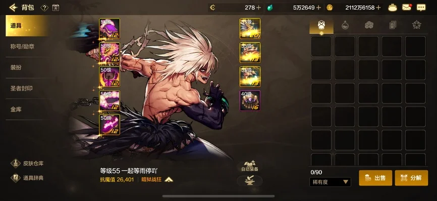 dnf手游小恶魔宠物-小恶魔养成旅行攻略